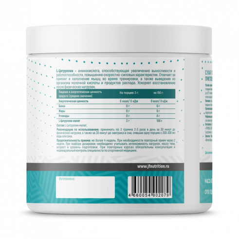 Just Fit Just L-Citrulline, L-Цитруллин