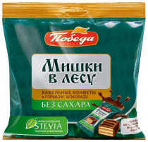 Победа Конфеты вафельные без сахара "Мишки в лесу" в горьком шоколаде, 150 грамм